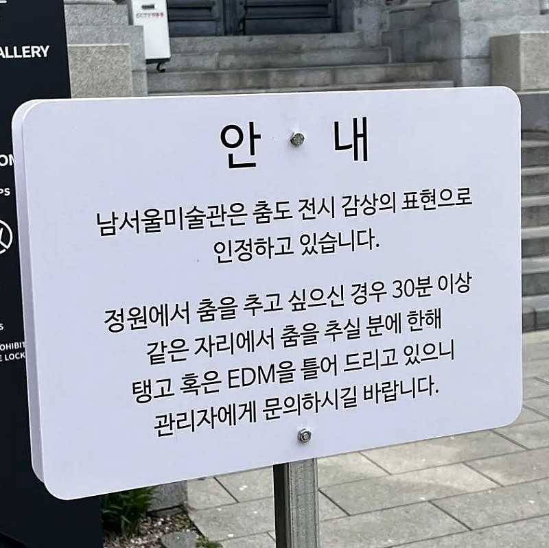 남서울미술관의 가치관