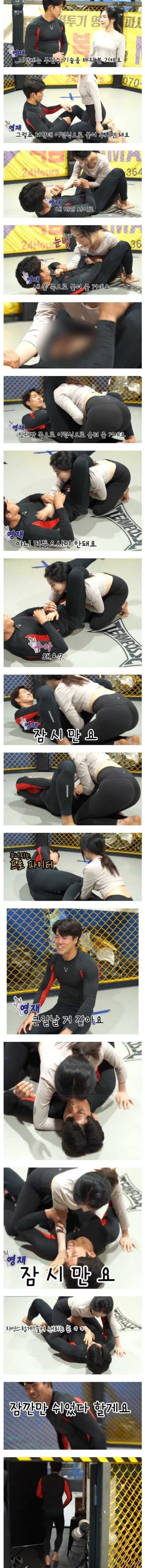 주짓수 배우다 습관 나와버린 성인 배우