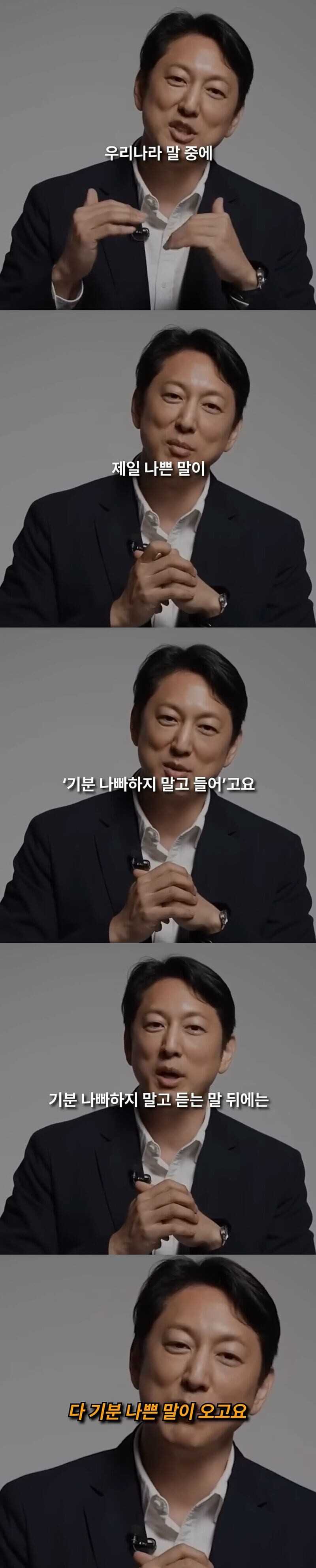 아나운서 피셜 가장 기분나쁜 말