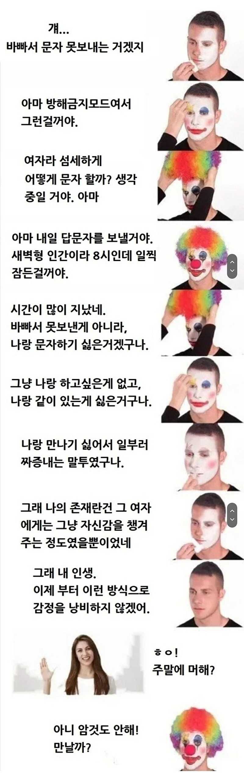 짝사랑 포기 과정