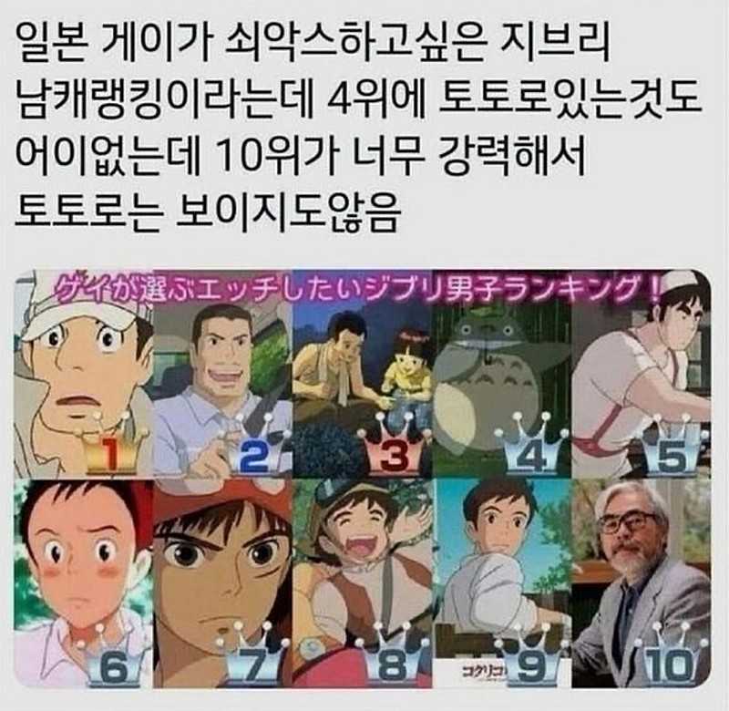 일본 게이가 야스하고싶은 랭킹.yamakasi