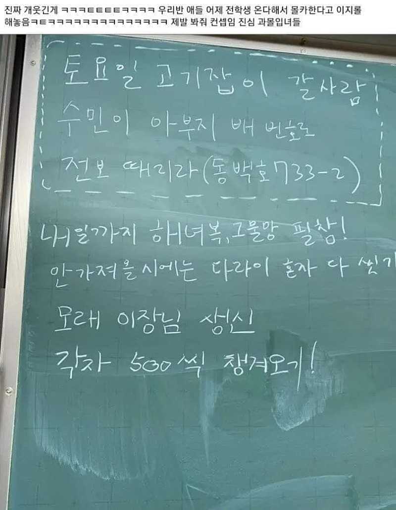 서울에서 전학온다는 소식에 몰카