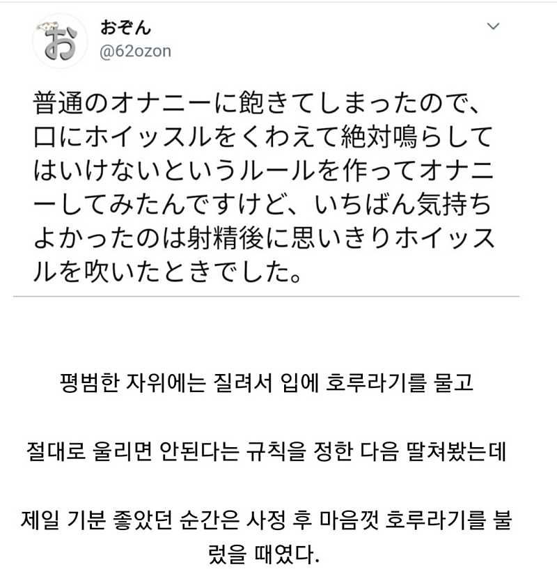 평범한 ㅈㅇ에 질린 일본인