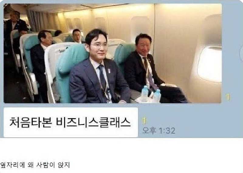 처음 타 본 비지니스 클래스