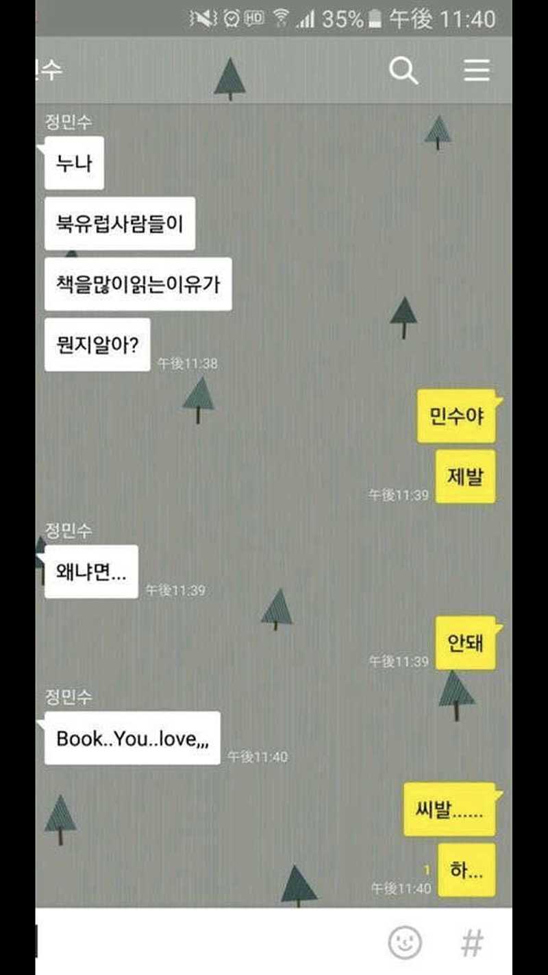 북유럽 사람들이 책을 많이 읽는 이유