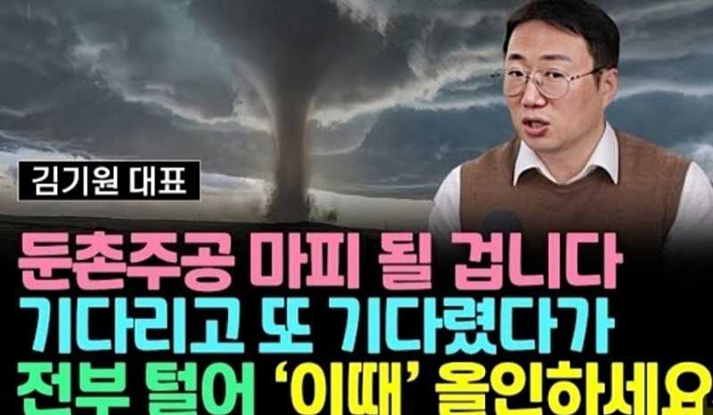 마피 나올거라던 둔촌주공 실거래가 현황.jpg