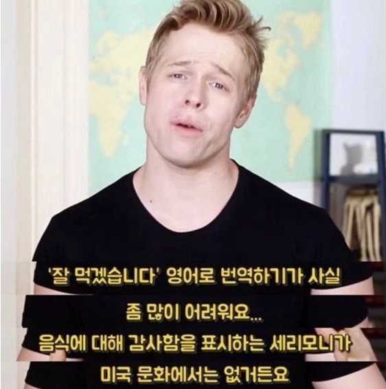 영어로 ‘잘 먹겠습니다’가 없는 이유