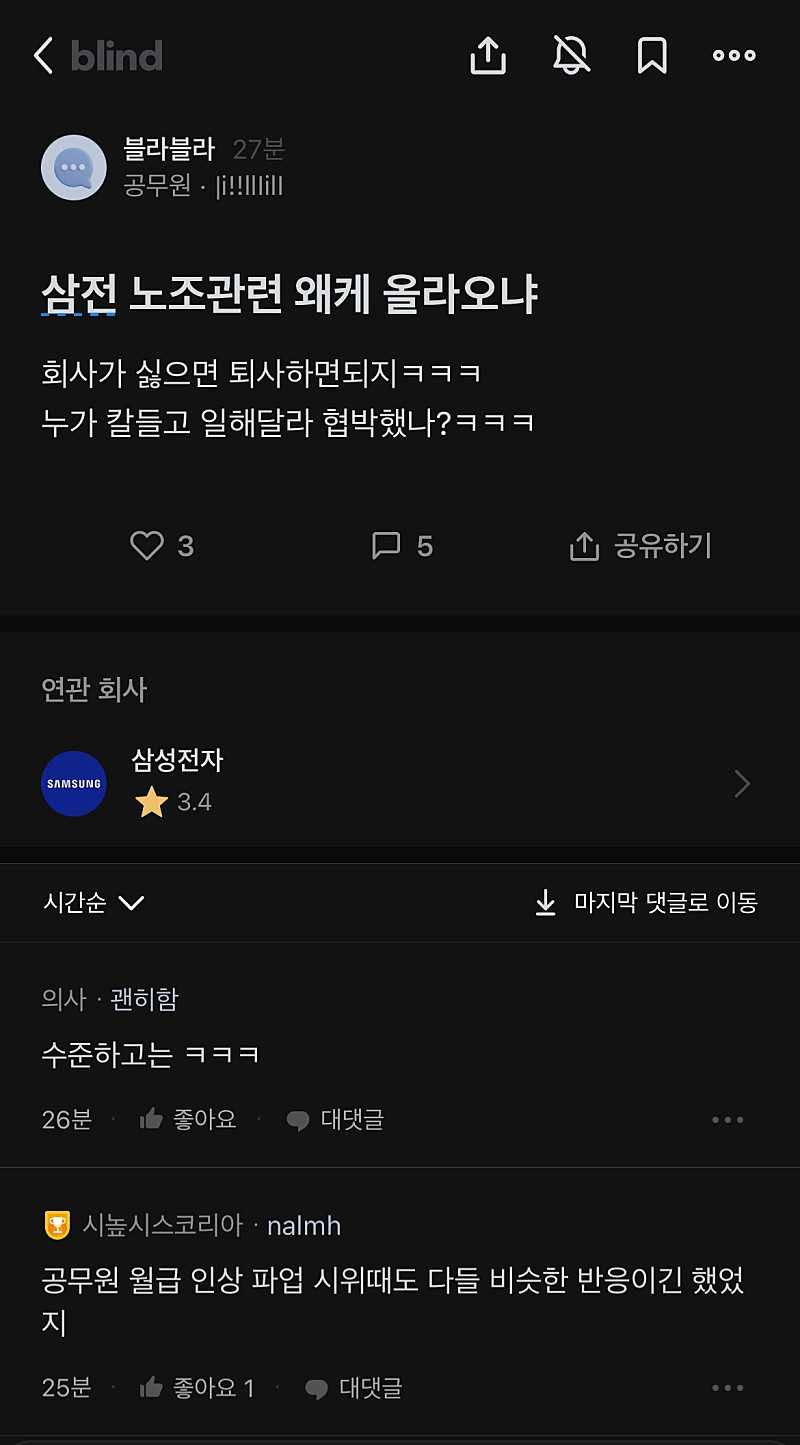 부메랑이된 누칼협