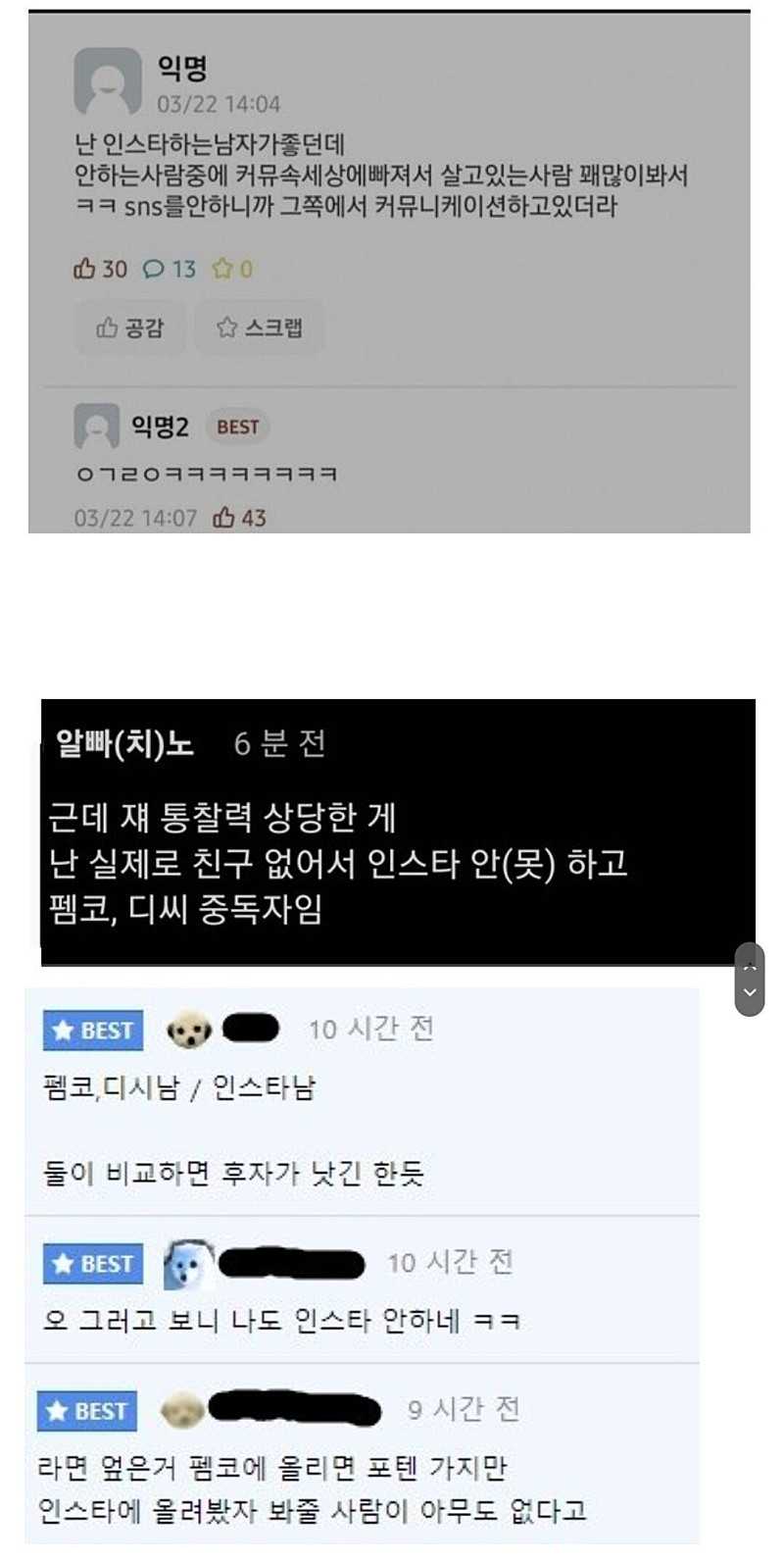 인스타 안하는 남자 특징.jpg