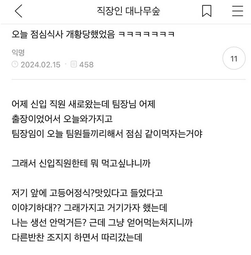 생선집 갔는데 생선을 안 먹는 사람들...