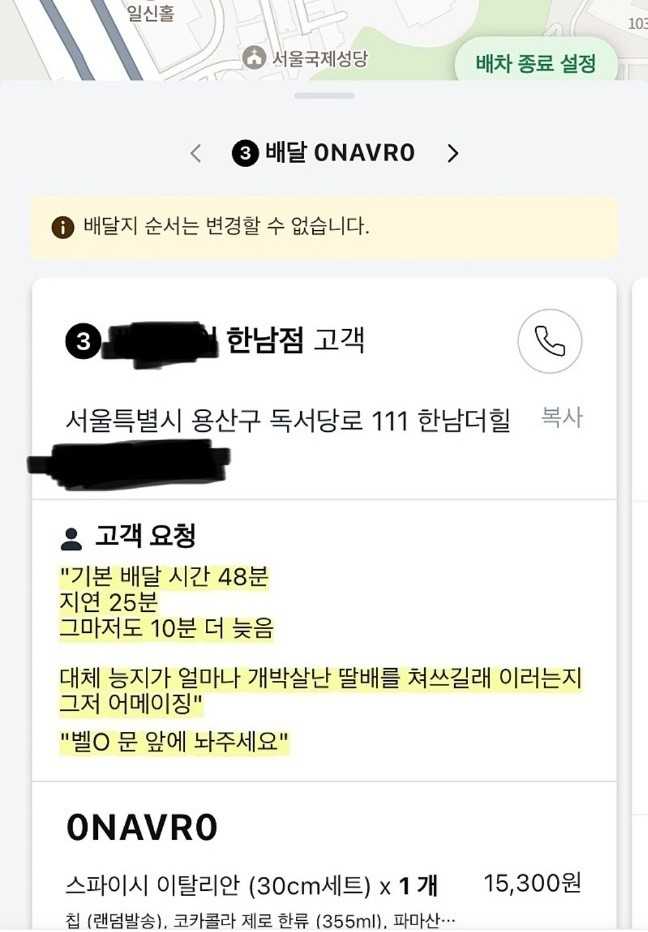 딸배한테 빡친 한남 더힐 사는 한 주민