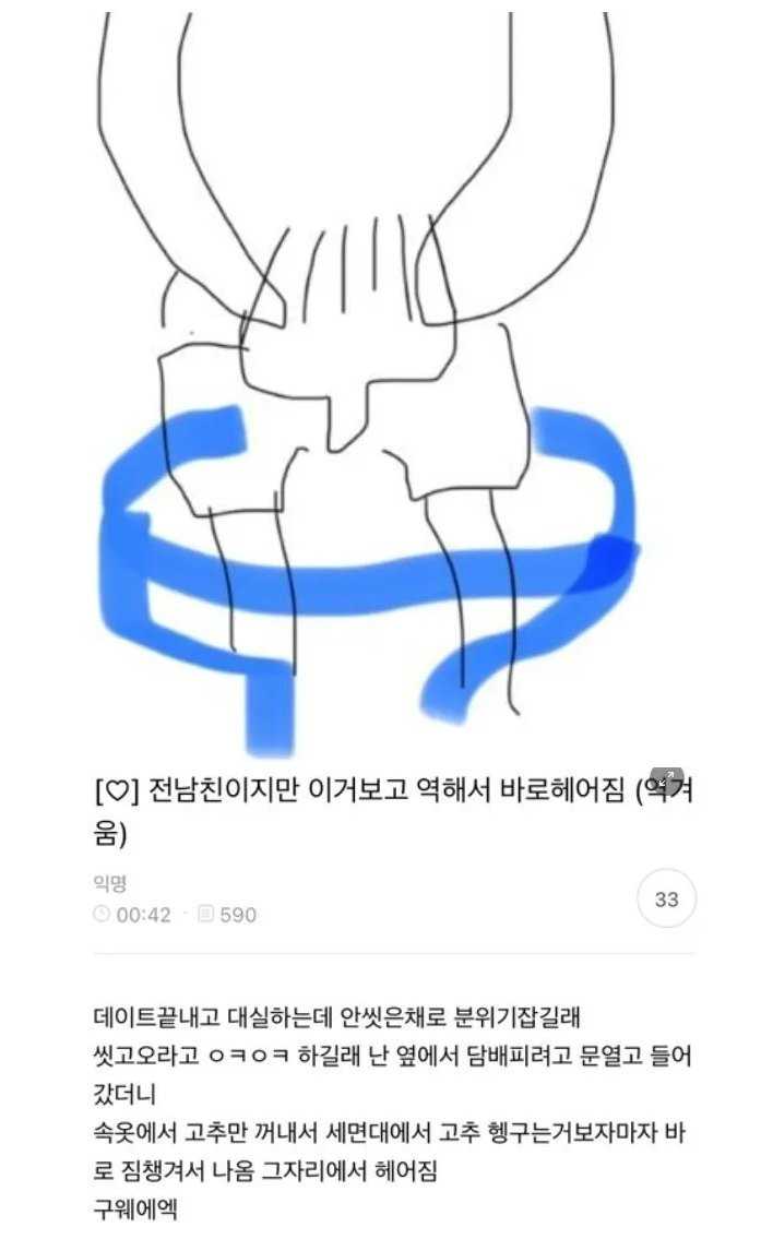 19) 남친과 이별 사연 레전드.jpg