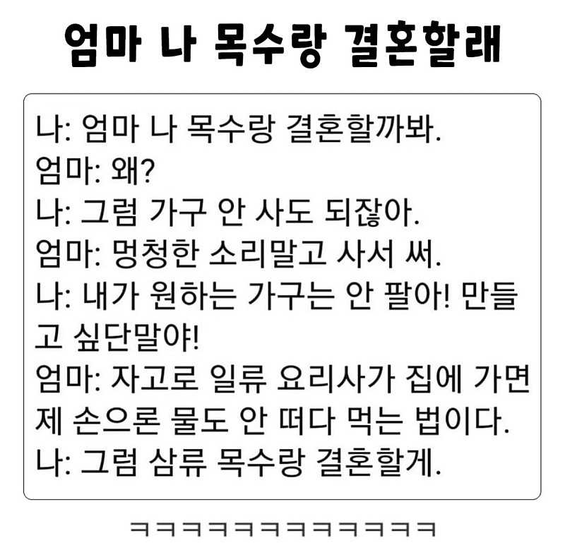 목수가 되어야 하는 이유