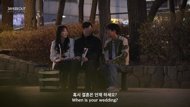 우연히 예비부부를 만난 이무진