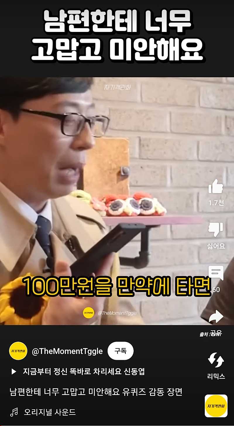 유재석도 찡하게 만든 장면