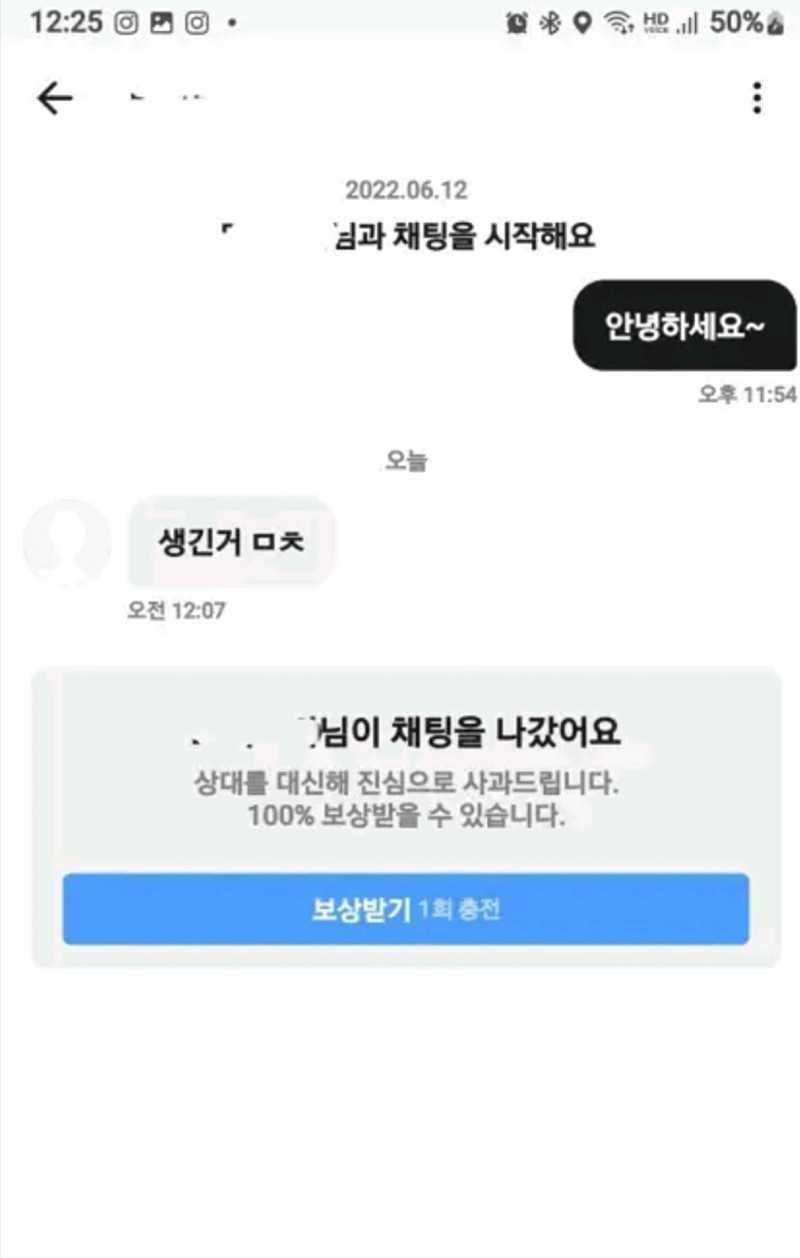 잔혹한 게이 데이팅 앱의 세계