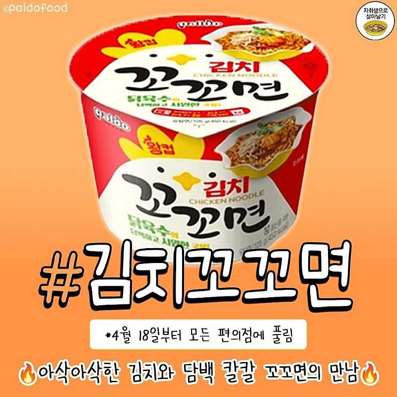 신상 라면