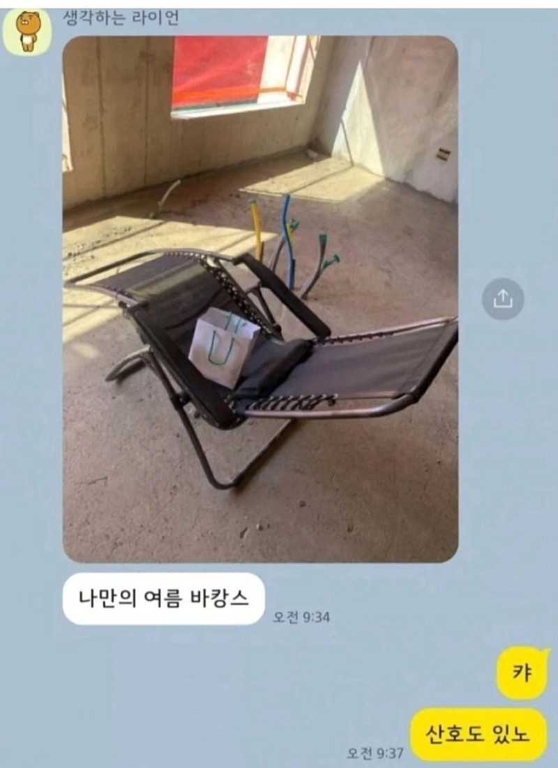 야가다 호캉스 ㄷㄷ