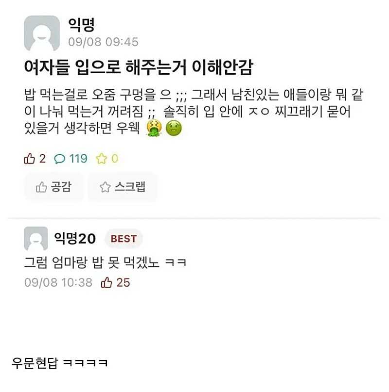 19금 여자들 입으로 해주는거 이해안감