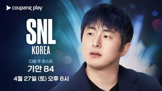 결국엔 숨겨둔 치트키를 사용하는  SNL