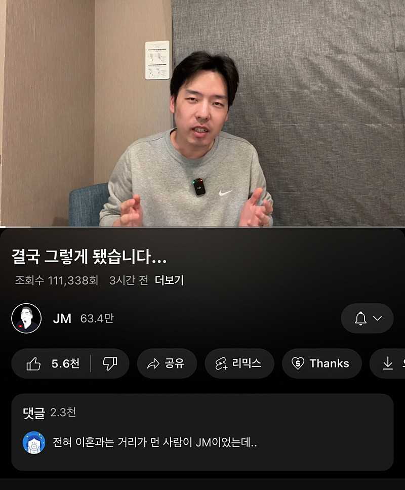 한일부부 jm이혼