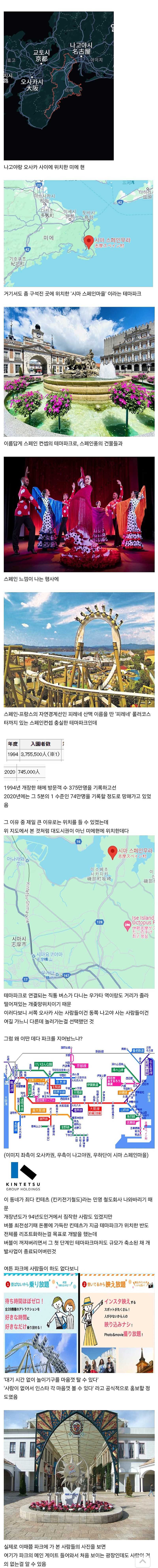 망해가던 테마파크를 살린 버튜버