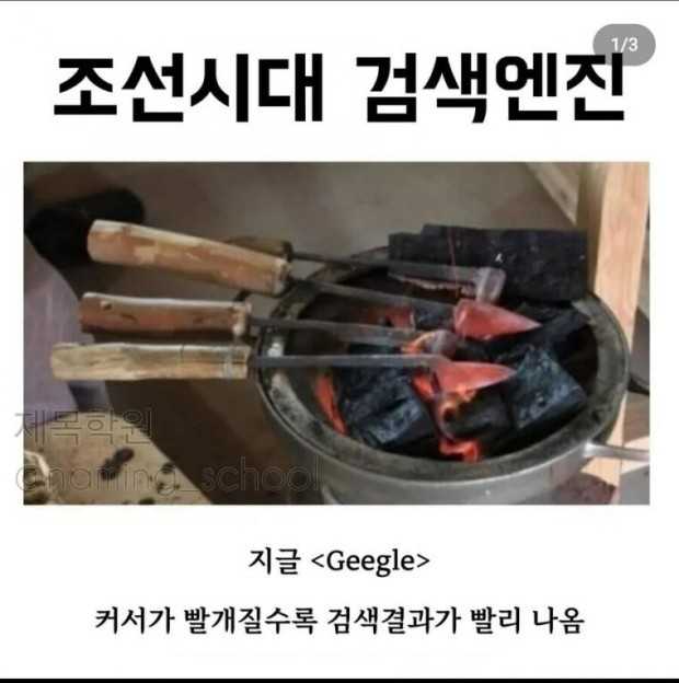 조선시대 검색엔진